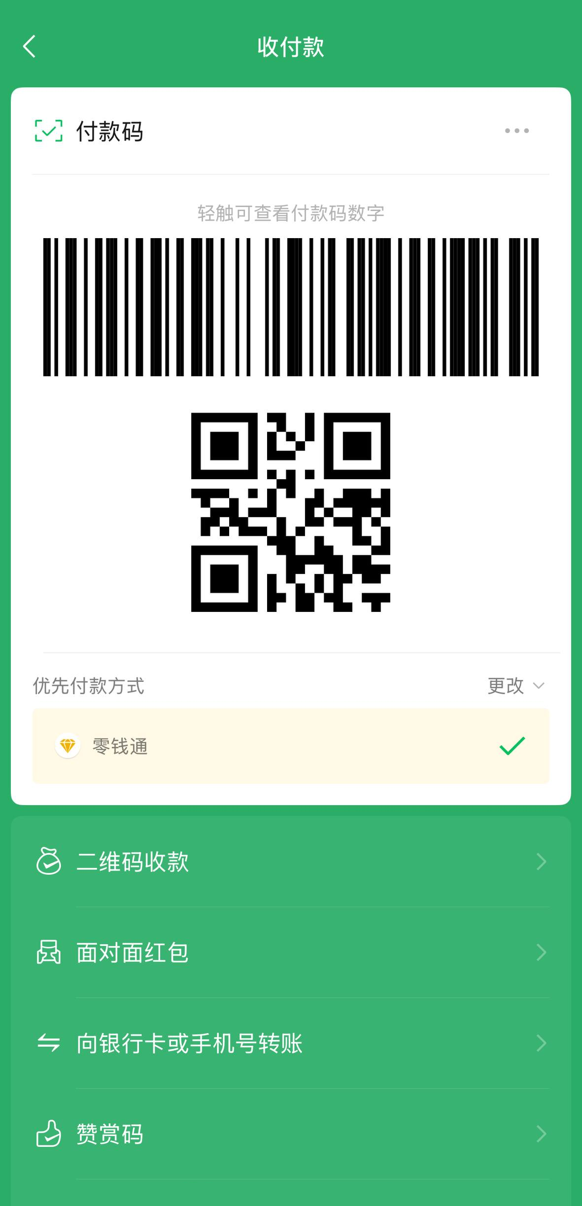 Payment